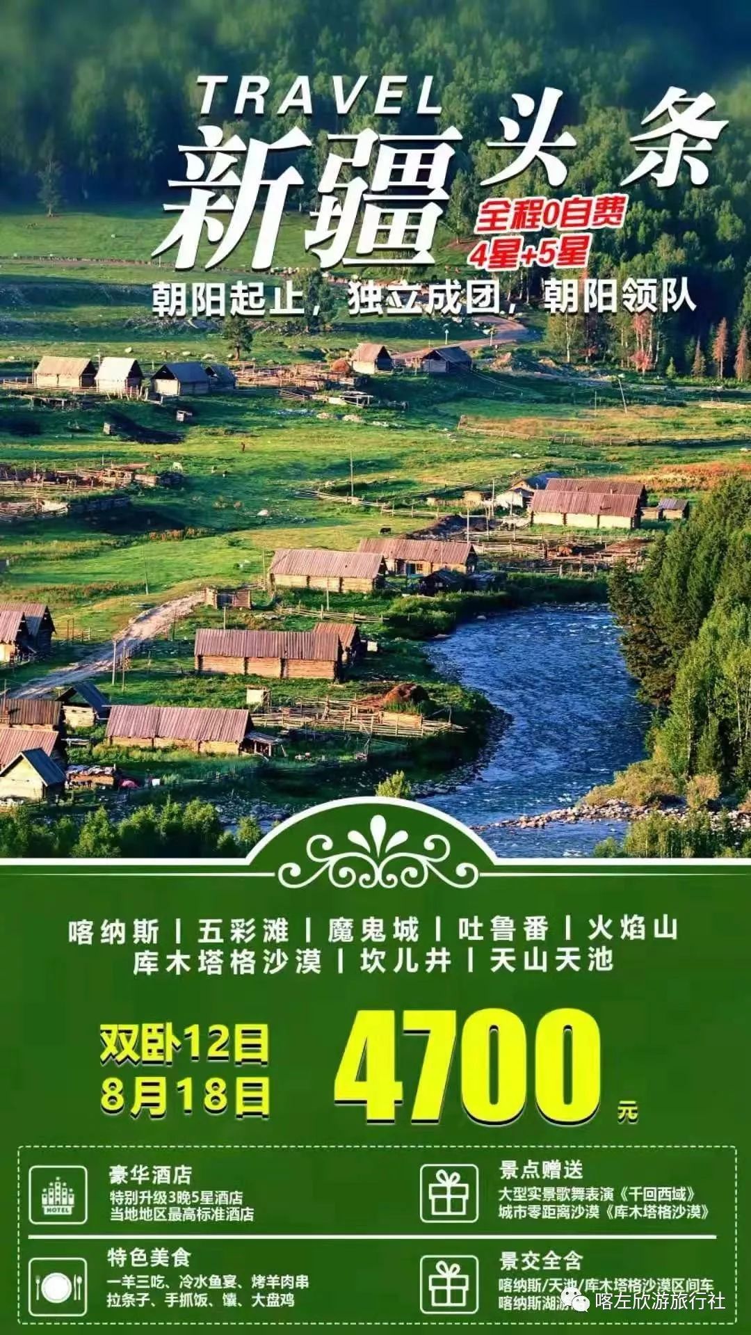 中山坦洲最新招聘信息揭秘，启程探索自然美景，寻找内心宁静之旅