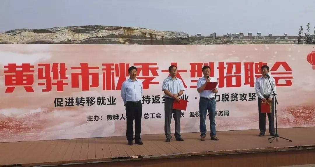 黄骅最新招聘大揭秘,求职者的福音!
