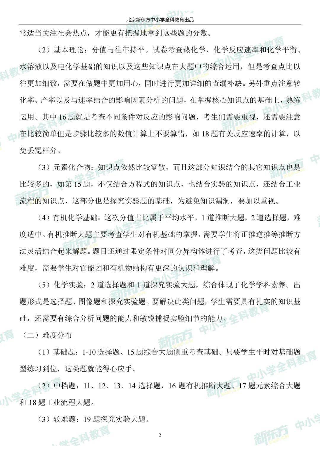 最新版盲僧角色深度分析与评价