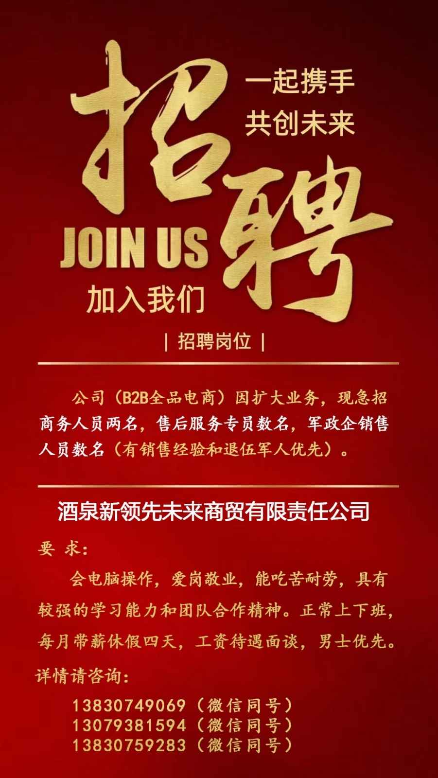 商水阿尔本最新招聘信息速递