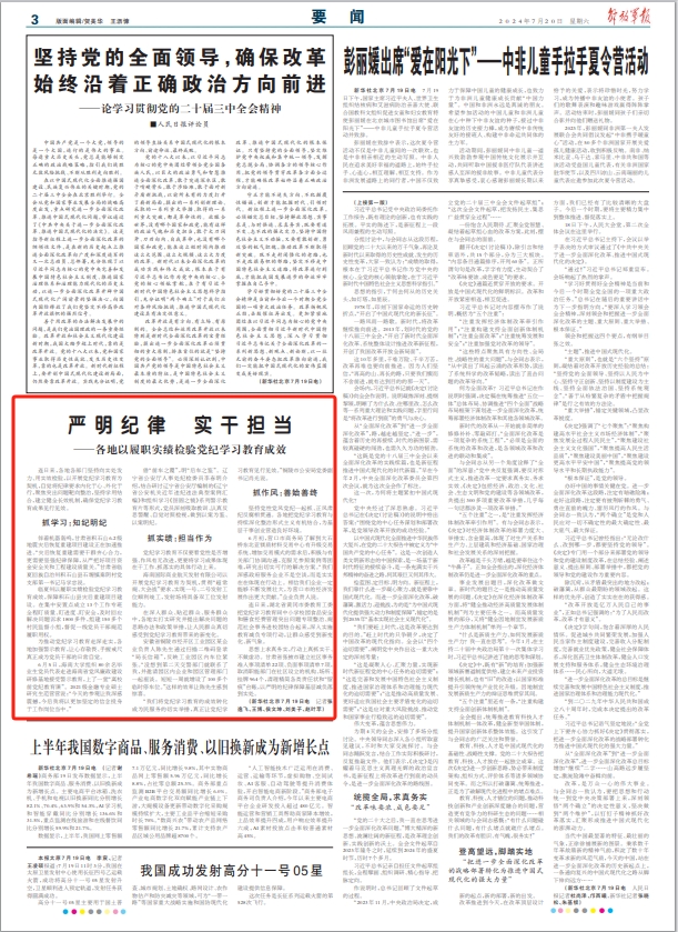 长治最新通告,开启学习之旅,拥抱变化,自信成就未来新篇章!