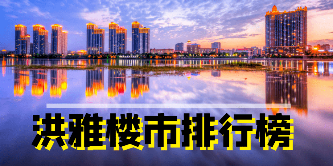 洪雅县资讯深度分析与观点阐述