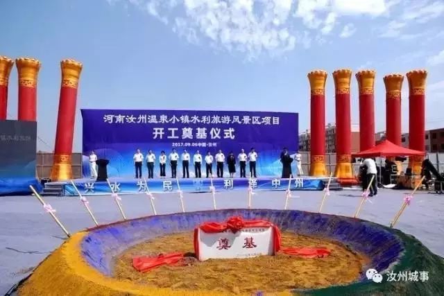 汝州温泉最新动态更新,汝州温泉最新资讯速递