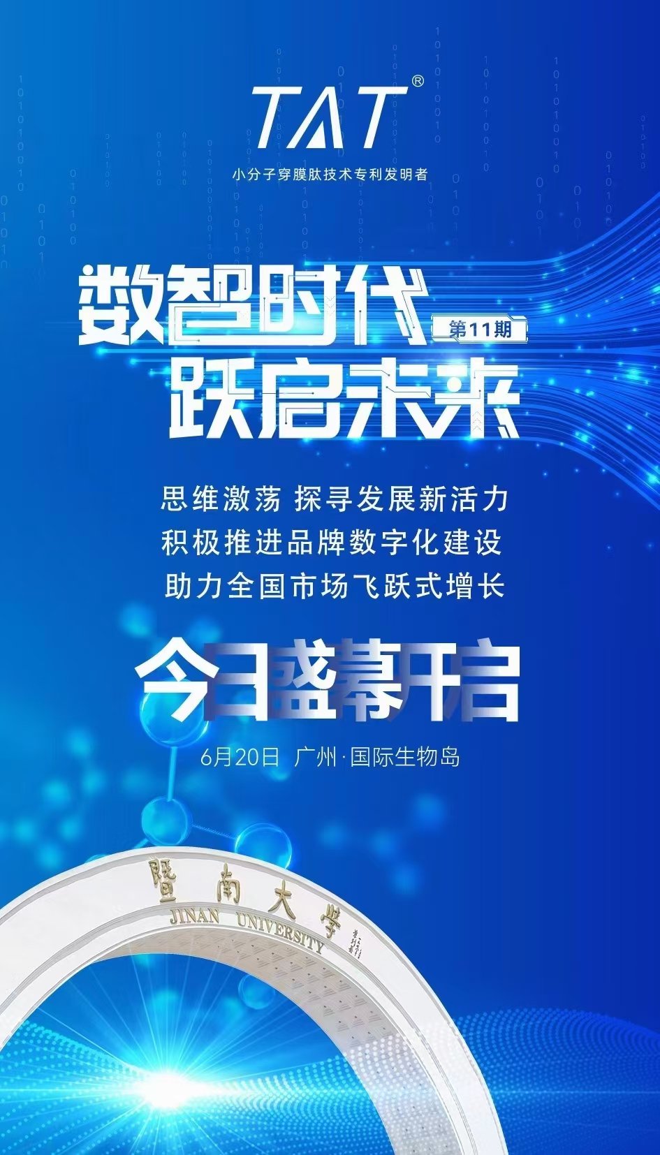 探索前沿科技,引领数字未来,最新在线科技动态