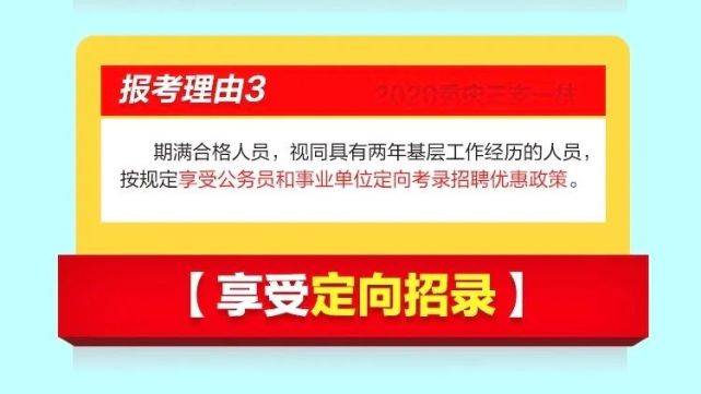 三支一扶最新政策,自然美景探索之旅的邀请