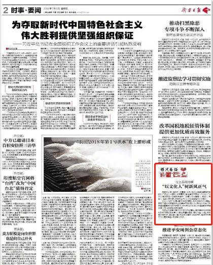 济宁最新动态,学习之光照亮自信之路