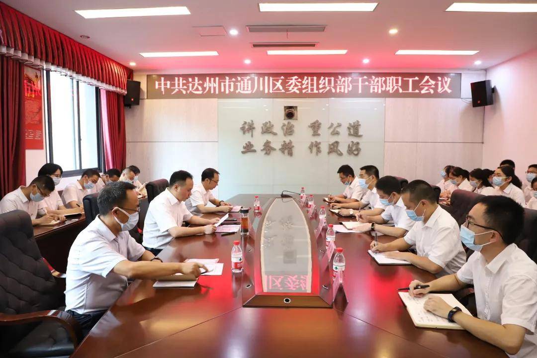 达州新任领导团队形成及未来展望,新班子的展望与期待