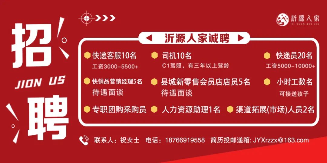 郯城最新招聘信息全面概览