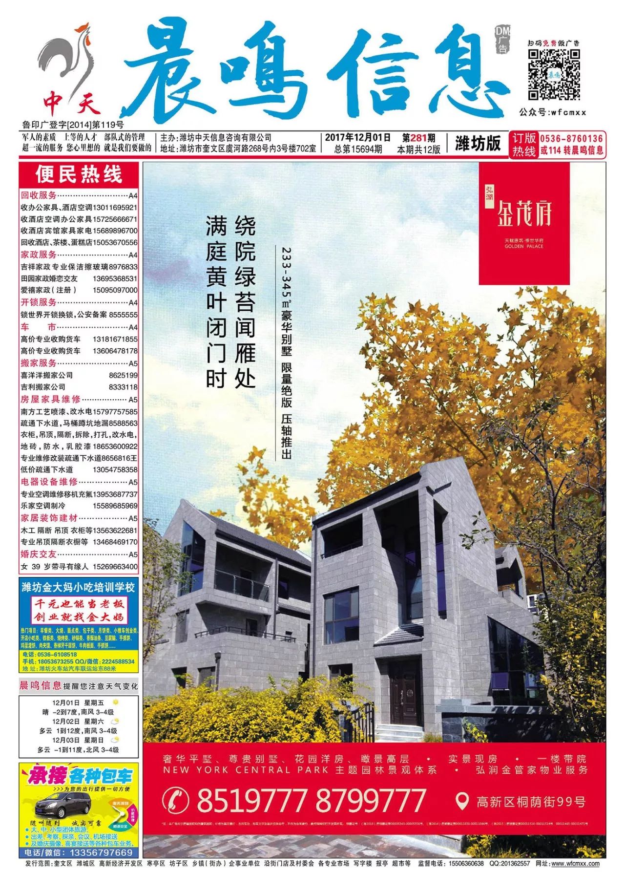 奎屯最新招聘信息,启程探索自然美景,寻找内心平和的职场家园