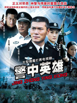 最新警察电视剧观看与学习指南,详细步骤带你追剧体验