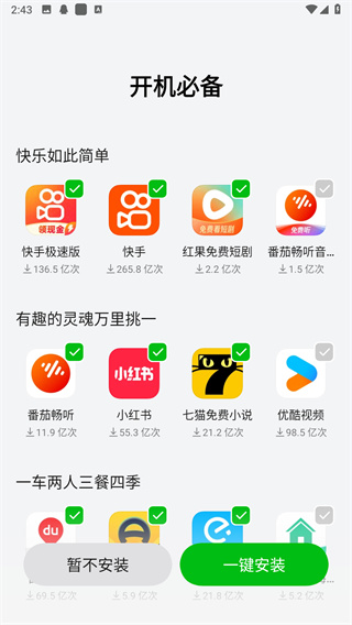 指尖跃动的自信与成就感,最新应用商店下载体验
