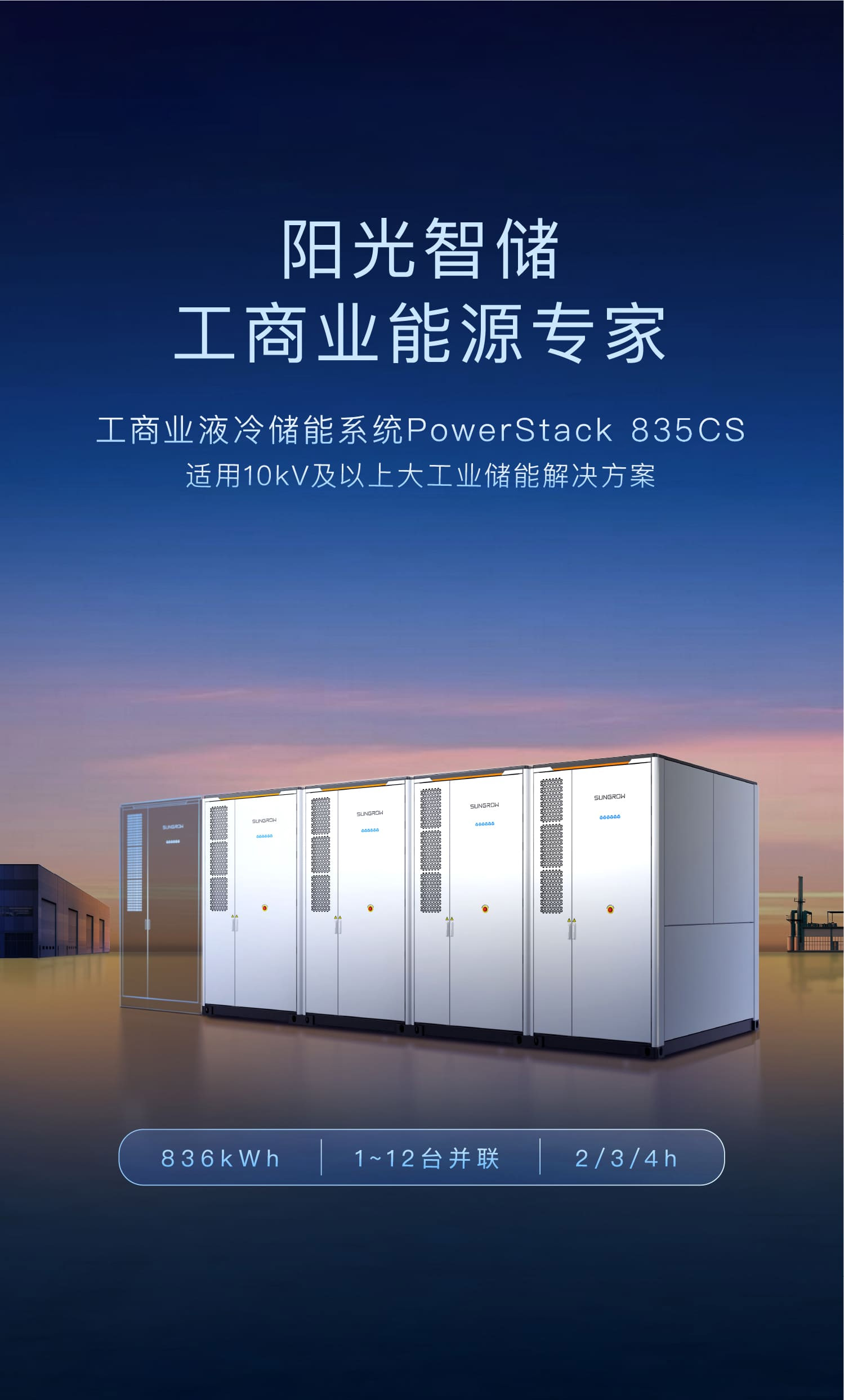 阳光电源最新动态与温馨日常故事回顾