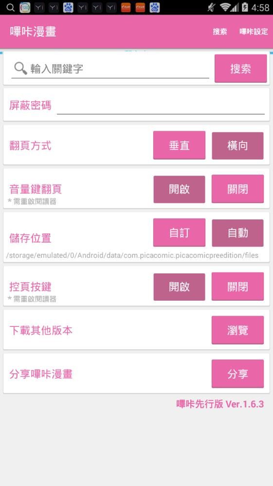 哔咔哔咔最新版本下载攻略,探索最新特色,一键获取下载方式