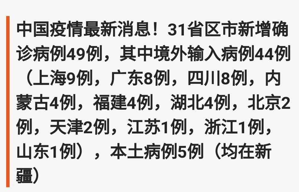 全国疫情最新播报,实时播报全国31省疫情最新消息概览🌟