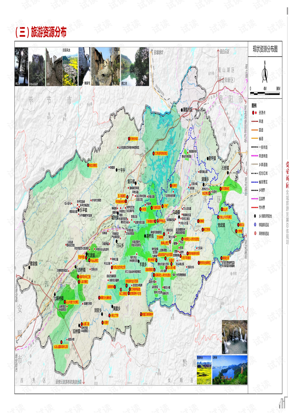 贵安新区最新规划详解,一份全面的步骤指南与规划图展示