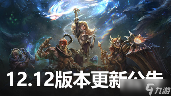 英雄联盟最新版本下载解析与观点论述