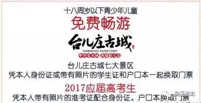 台儿庄最新招聘信息,友情与职业的温馨交汇点