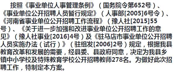 新蔡最新招聘信息汇总