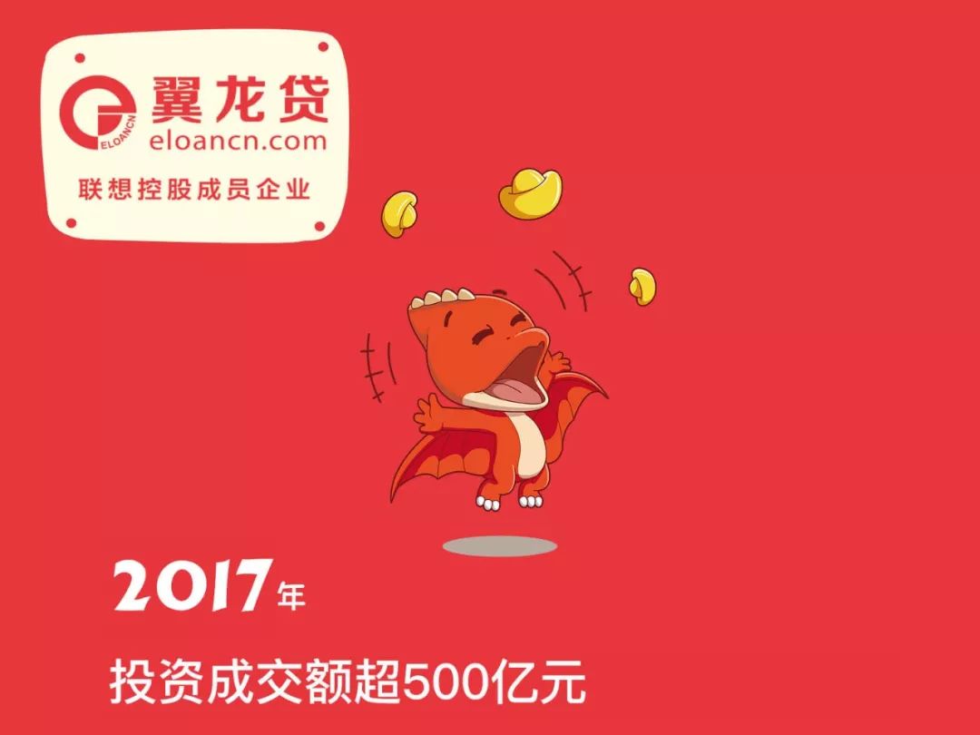 翼龙贷最新动态,友情的翅膀与家的温暖