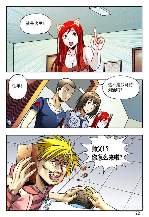 中国惊奇先生最新日常故事,友情的温度