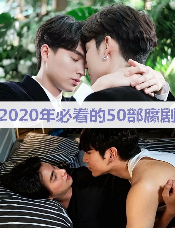 最新泰国腐剧,心动不已的浪漫故事,让你陶醉在爱的热带风情中!