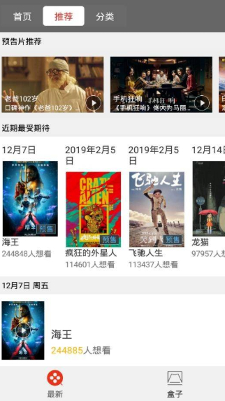 最新电影盒子,光影之梦的成长与深远影响力