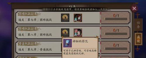 阴阳师最新剧情揭秘,神秘符咒与温馨日常的双重交织