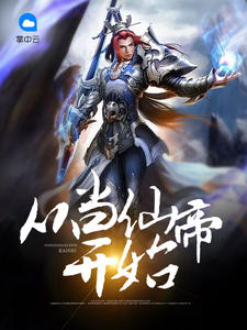 仙帝归来云青岩最新,小巷神秘特色小店探秘