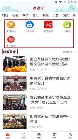 宁国最新新闻,获取与了解本地新闻事件的步骤指南