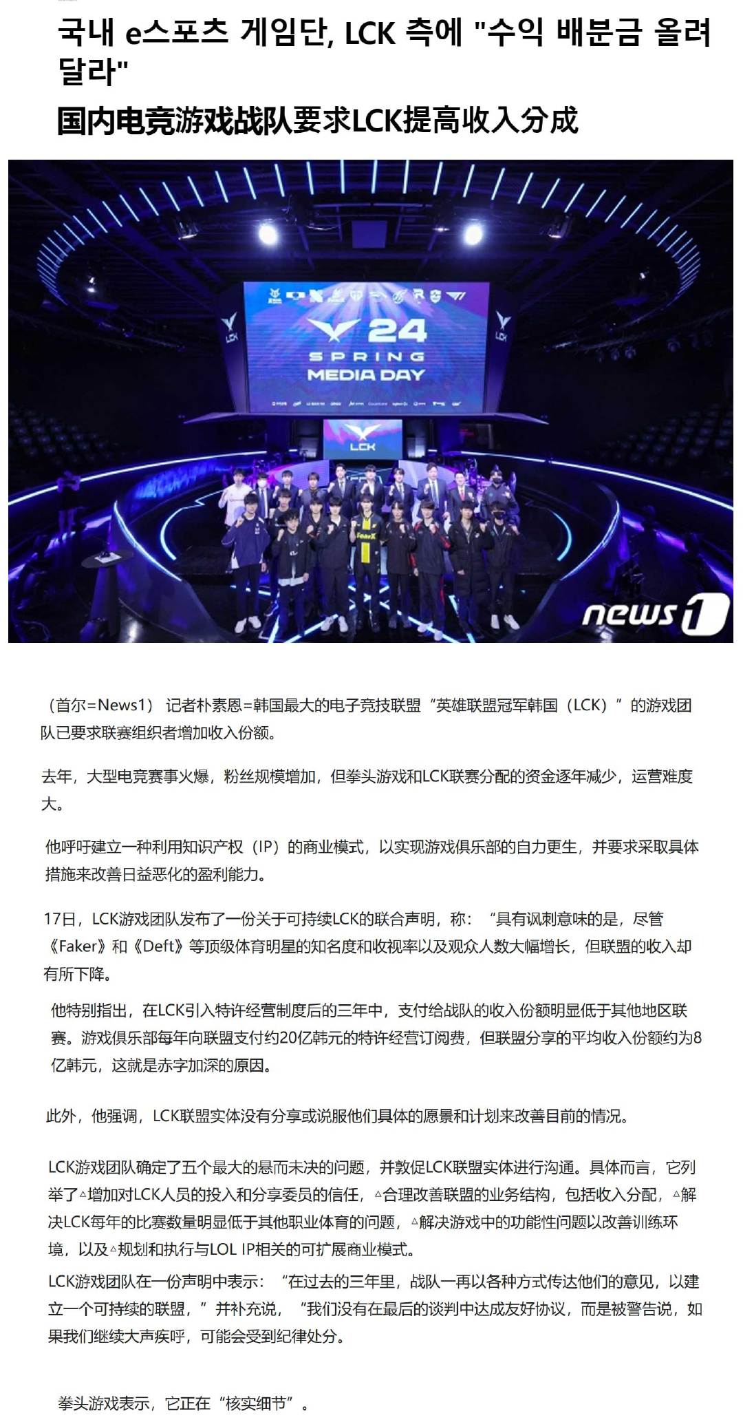 LCK最新动态,电子竞技的璀璨明珠