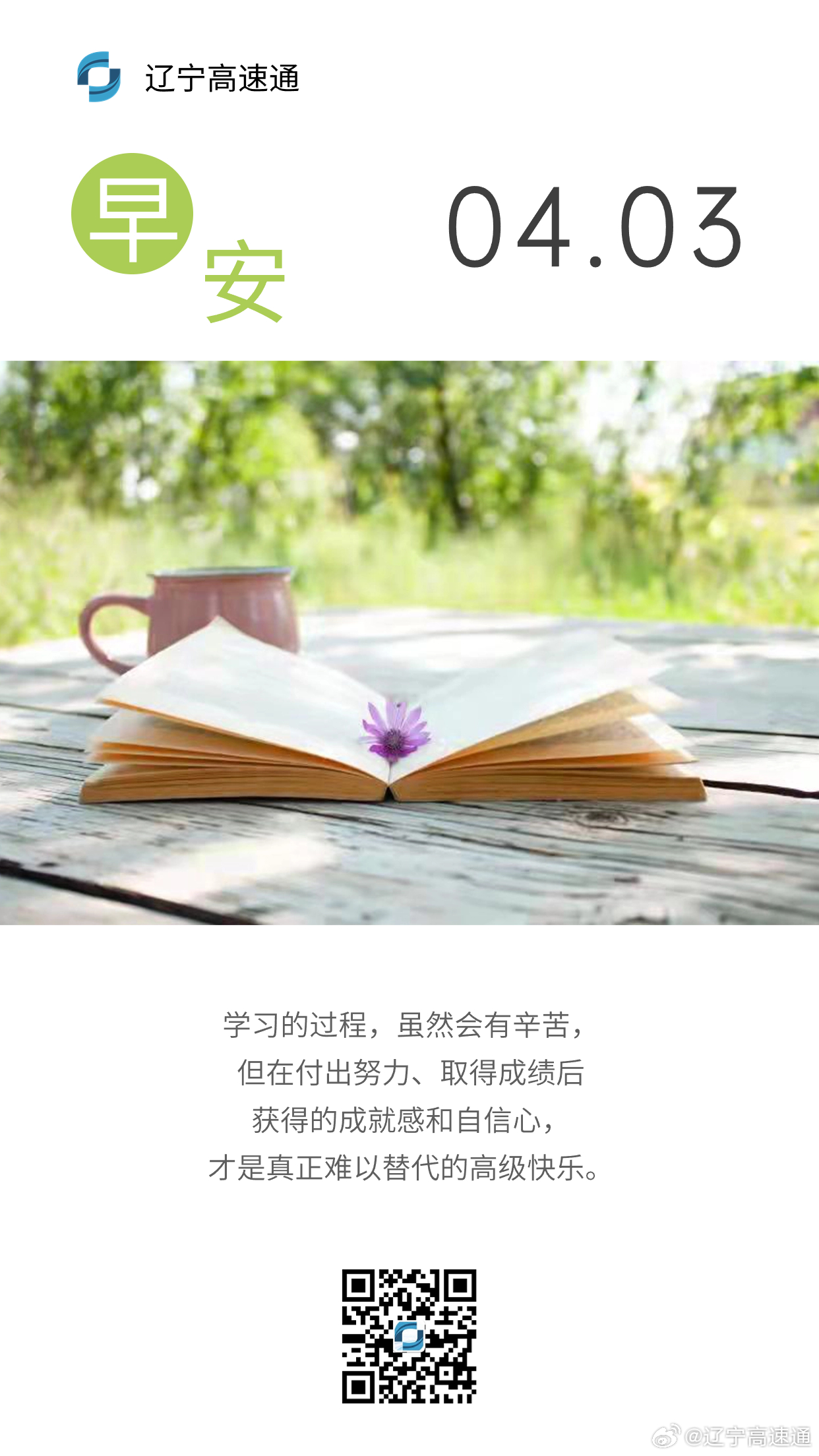 最新手机在线播放网,学习变化,自信成就梦想之路