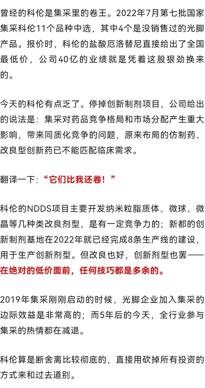科伦药业新疆最新动态,独特风味小巷深处的消息
