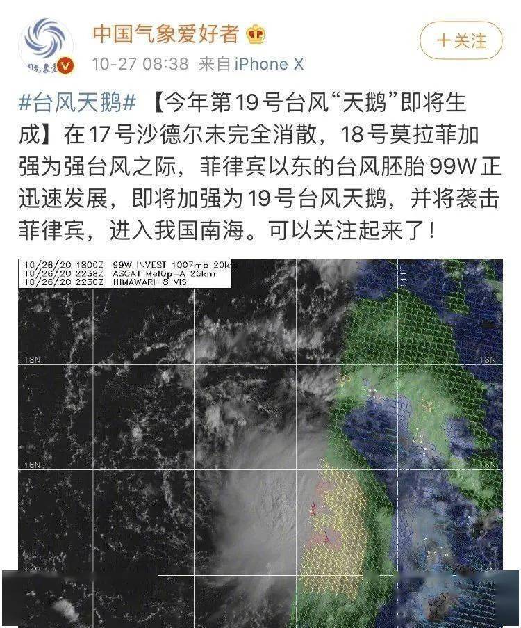 十九号台风实时更新,最新动态与预报信息