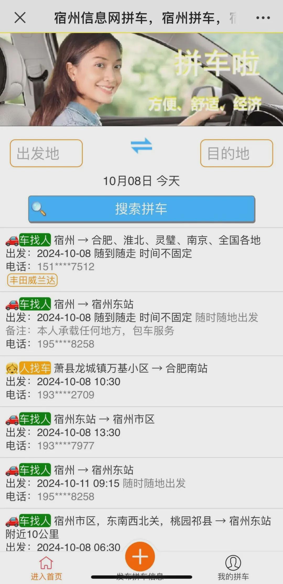 宿州网约车最新政策解读与分析