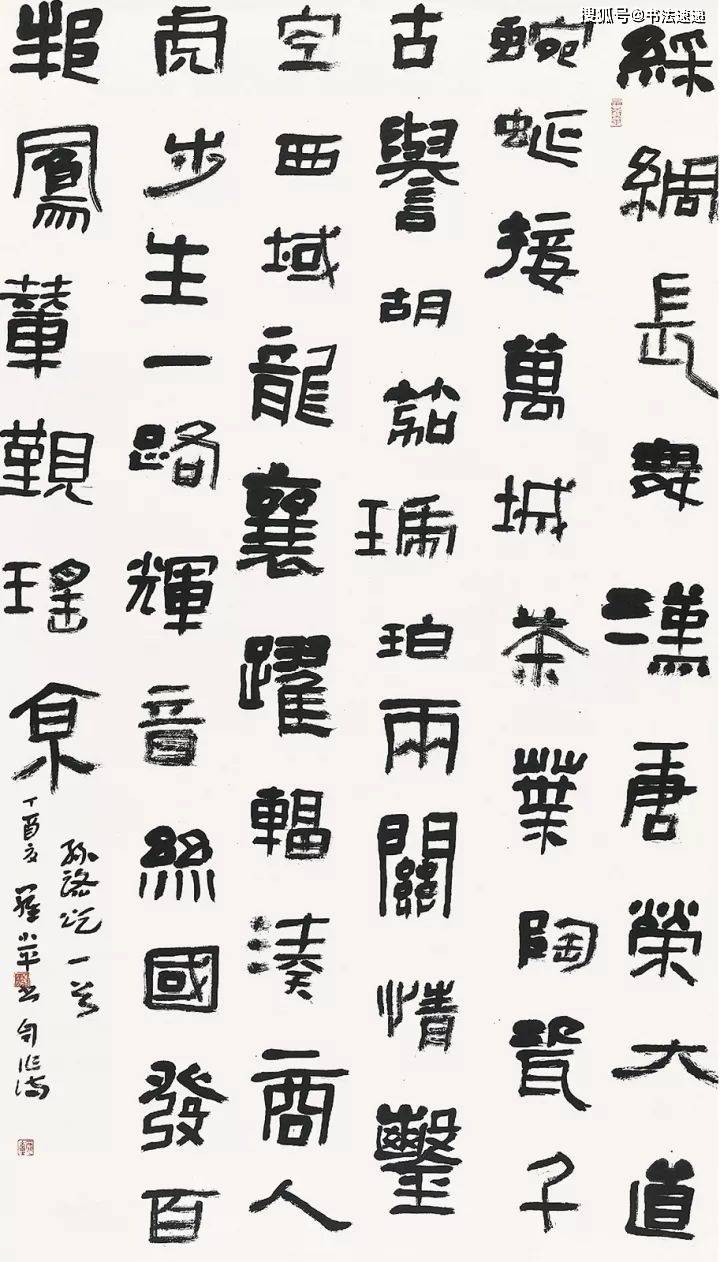 全国第四届隶书展最新动态与论述分析