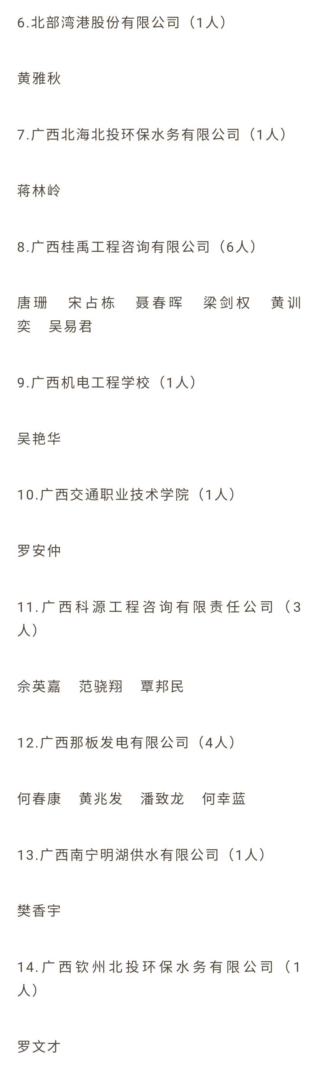 广西教师职称评定最新动态及消息更新
