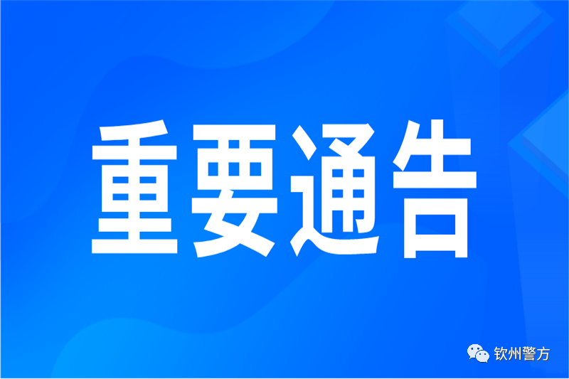 钦州港澄星最新招工信息及步骤指南